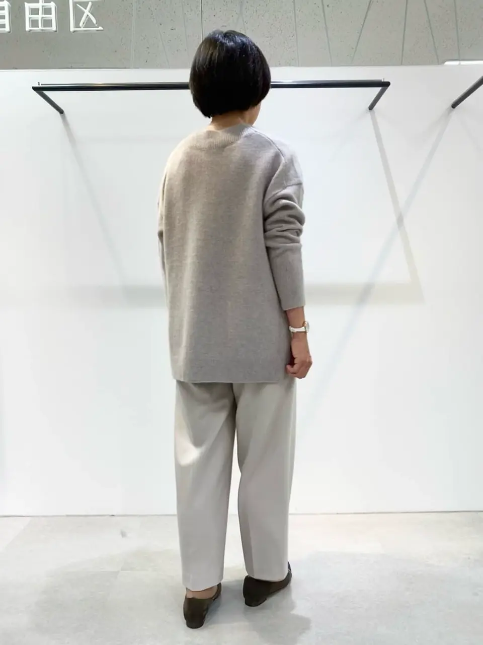 自由区 成川 コーディネート画像