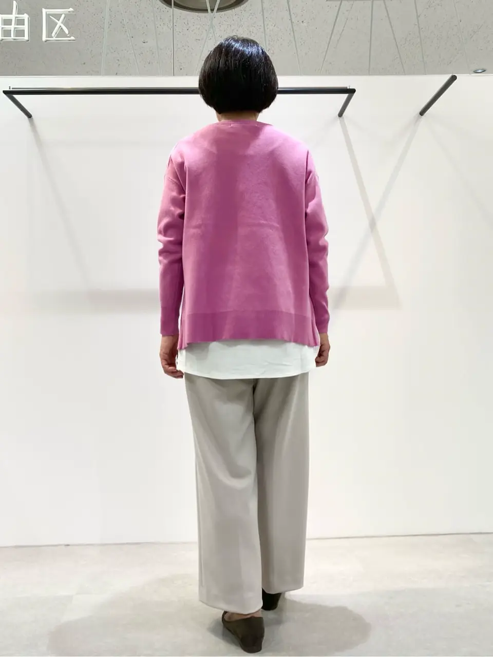 自由区 成川 コーディネート画像