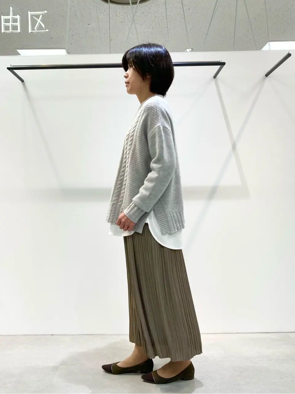 自由区 成川 コーディネート画像