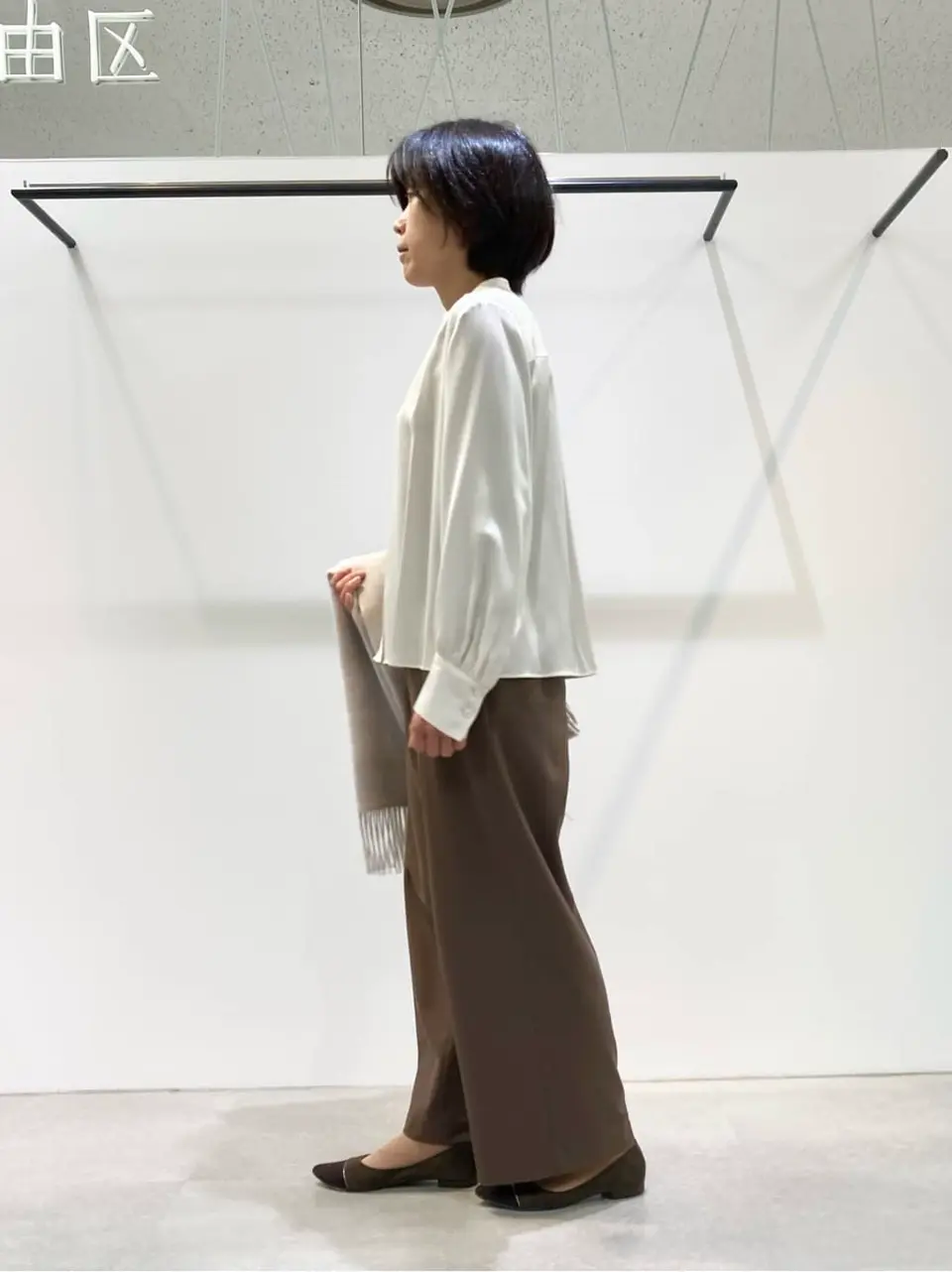 自由区 成川 コーディネート画像