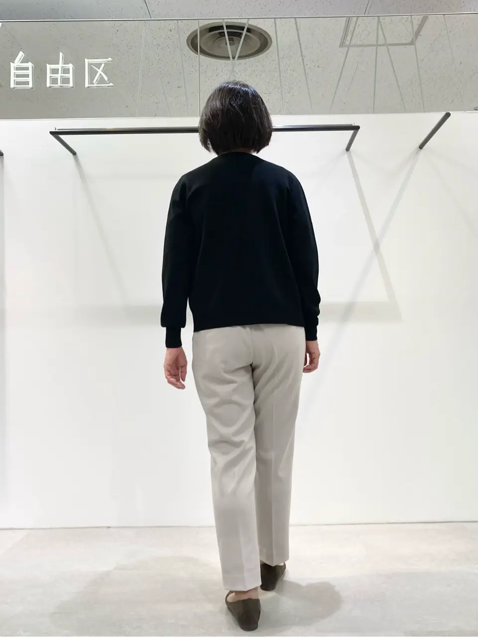 自由区 成川 コーディネート画像