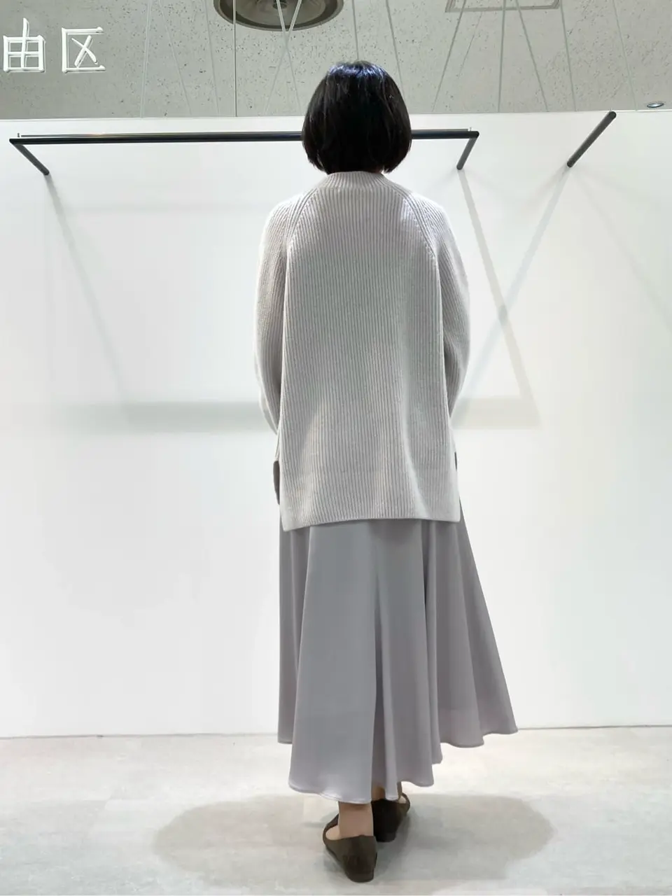 自由区 成川 コーディネート画像