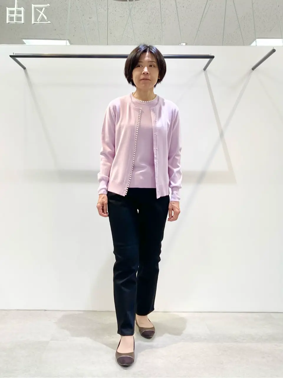 自由区 成川 コーディネート画像