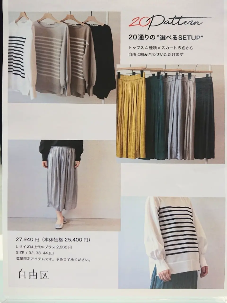 自由区 近藤 コーディネート画像