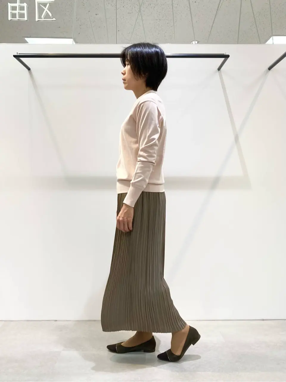 自由区 成川 コーディネート画像