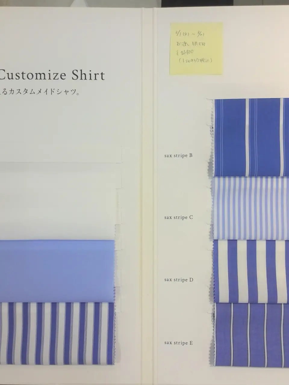 自由区 中鉢 コーディネート画像