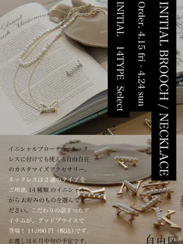 自由区 Nakai コーディネート画像