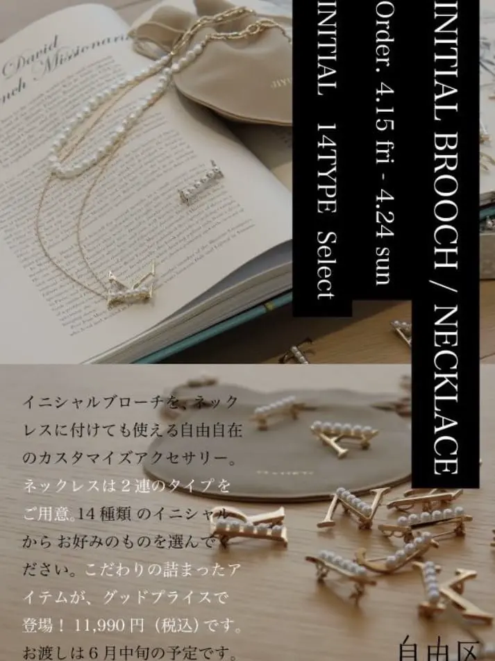 自由区 江川 コーディネート画像