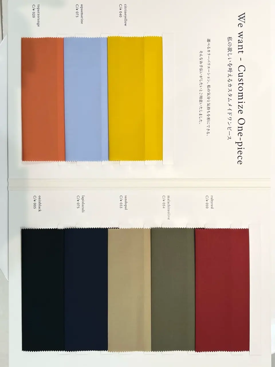 自由区 吉川 コーディネート画像