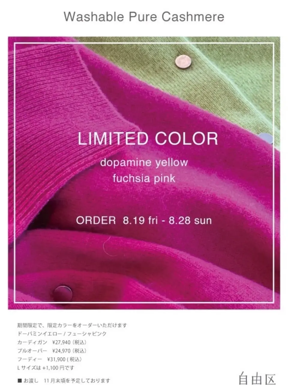 自由区 橋口 コーディネート画像