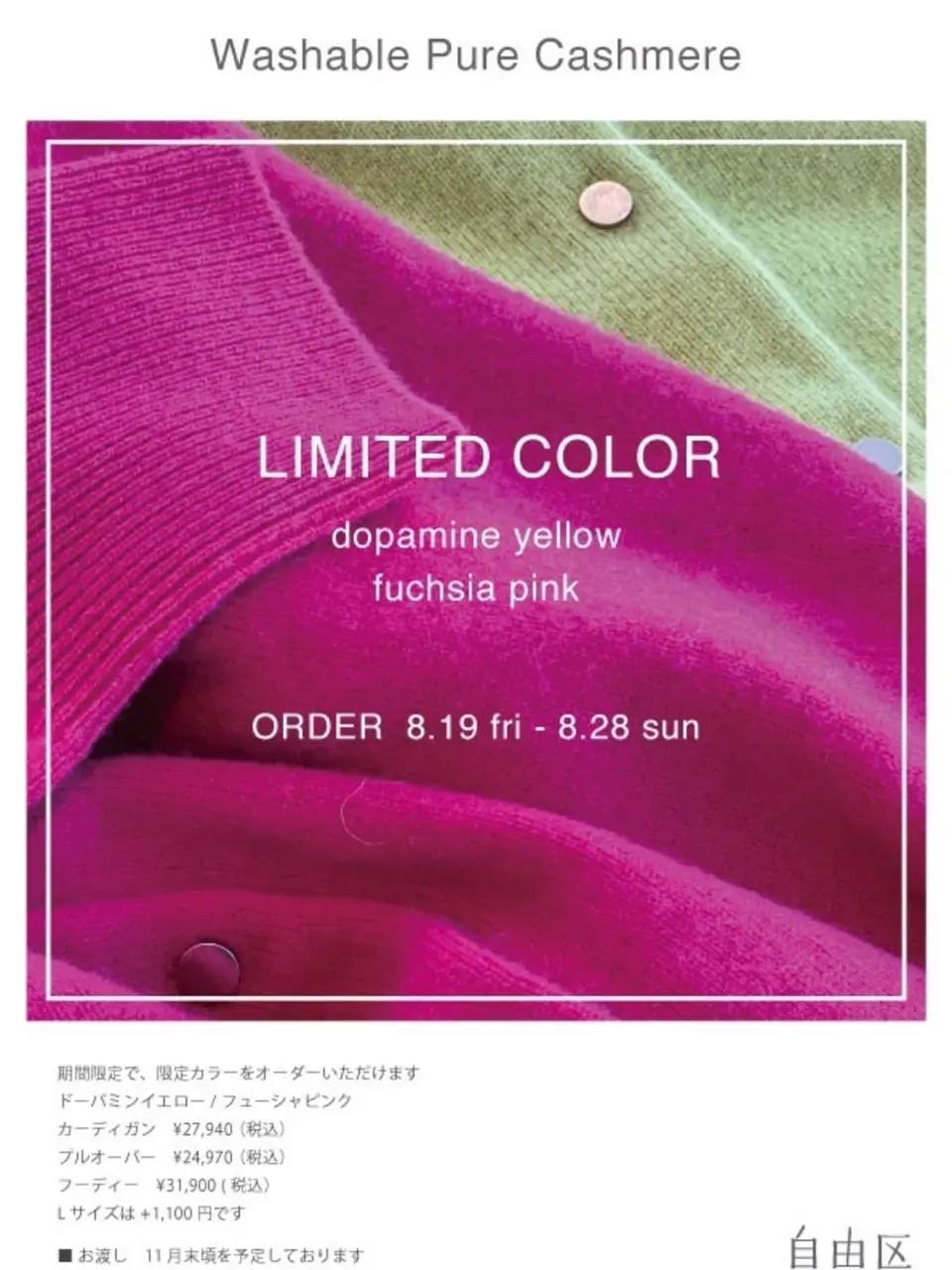 自由区 玉名 コーディネート画像