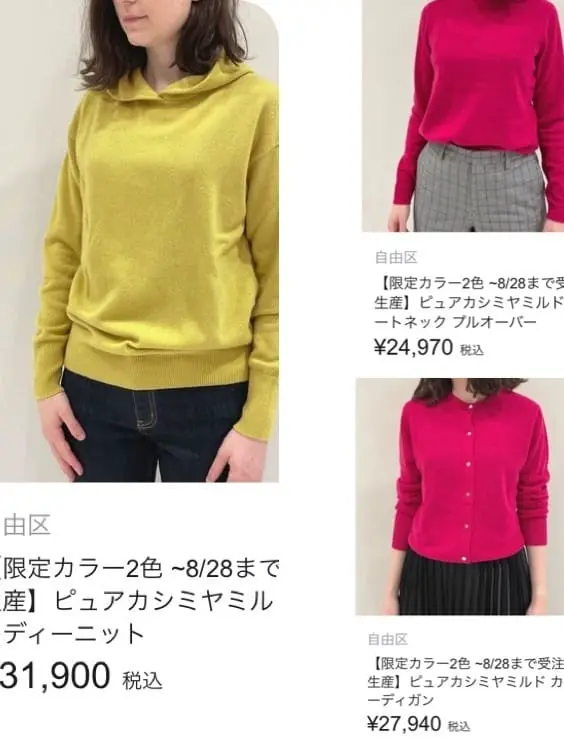 自由区 江川 コーディネート画像