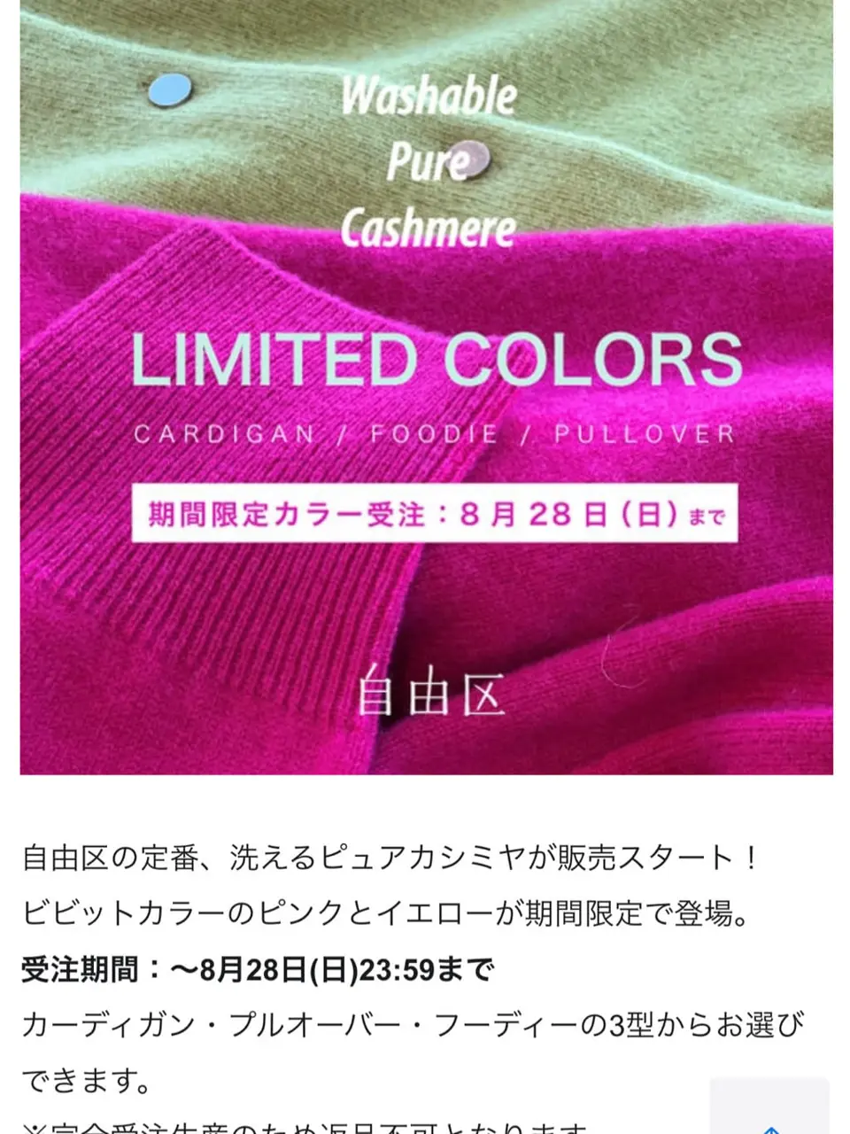 自由区 土居 コーディネート画像