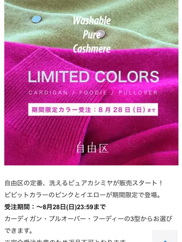 自由区 土居 コーディネート画像