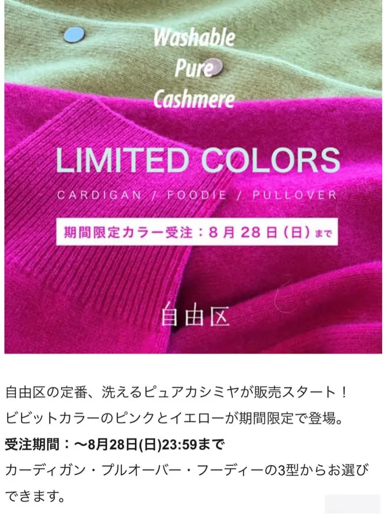 自由区 土居 コーディネート画像