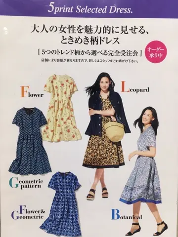 自由区 水野 コーディネート画像