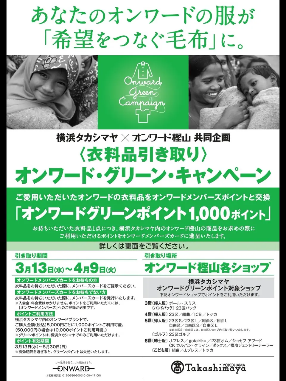 自由区 鳳京 コーディネート画像