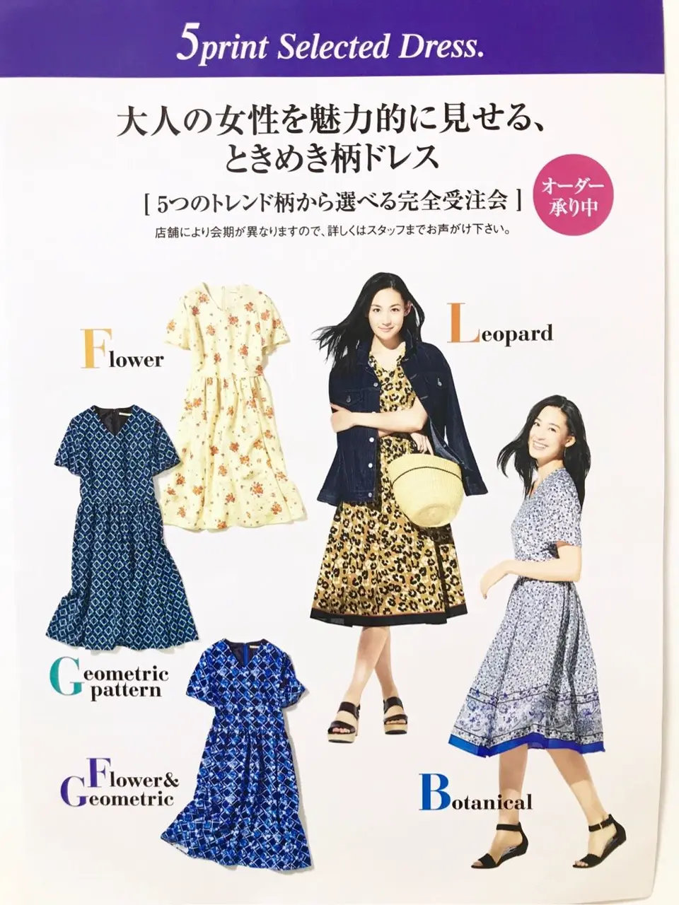 自由区 松瀬 コーディネート画像