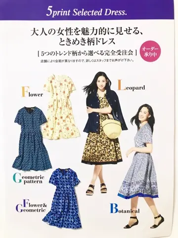 自由区 松瀬 コーディネート画像