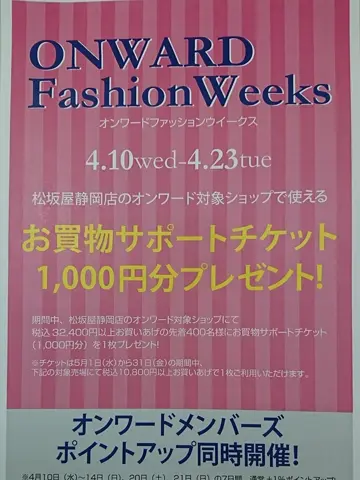 自由区 市川 コーディネート画像