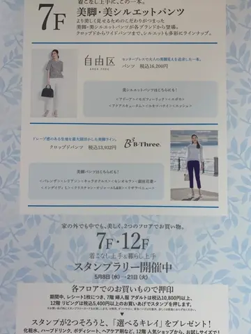 自由区 丸尾 コーディネート画像