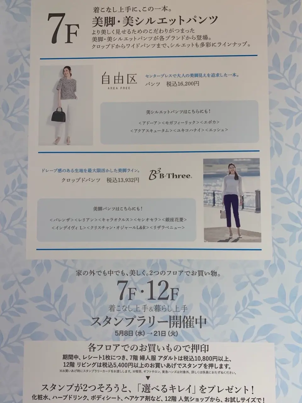 自由区 丸尾 コーディネート画像