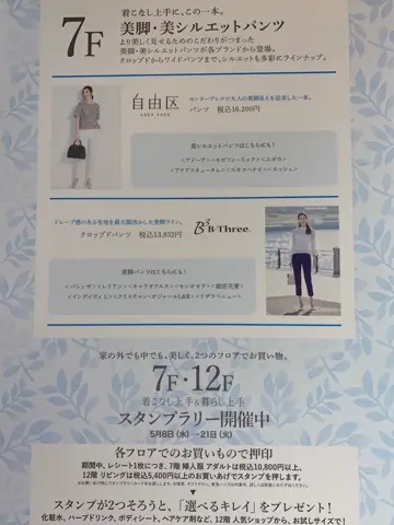 自由区 丸尾 コーディネート画像