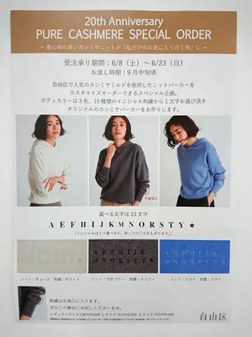 自由区 村田 コーディネート画像