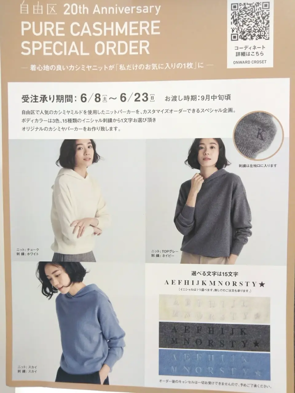 自由区 東 コーディネート画像