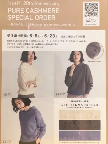 自由区 水野 コーディネート画像