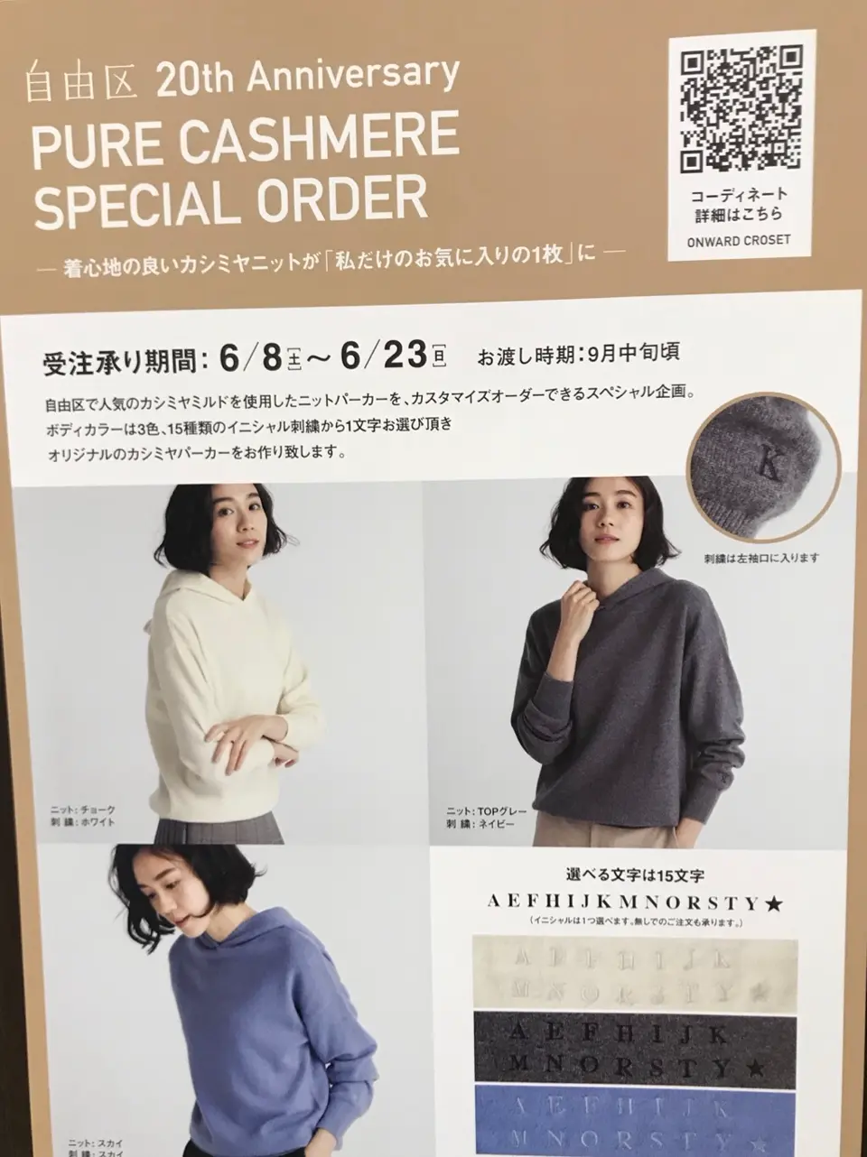 自由区 江川 コーディネート画像