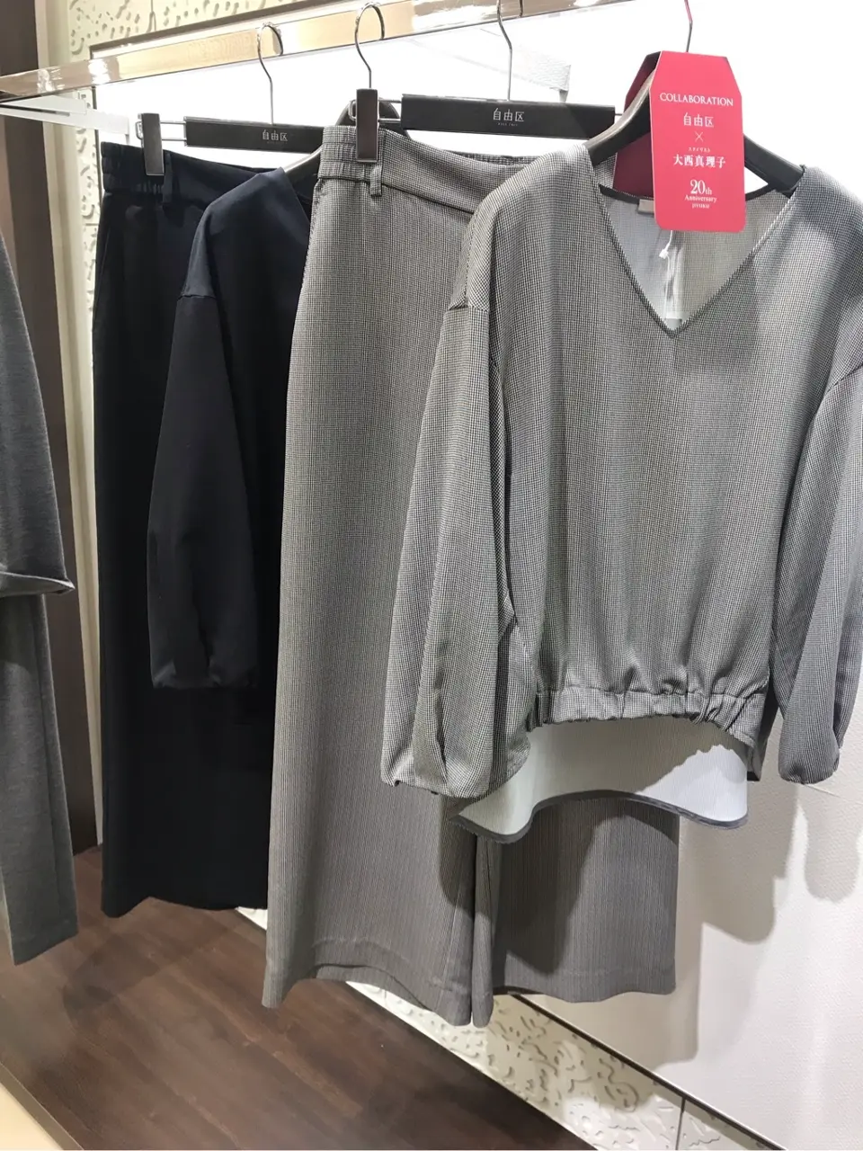 自由区  若旅 コーディネート画像