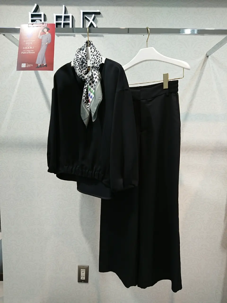 自由区 村田 コーディネート画像