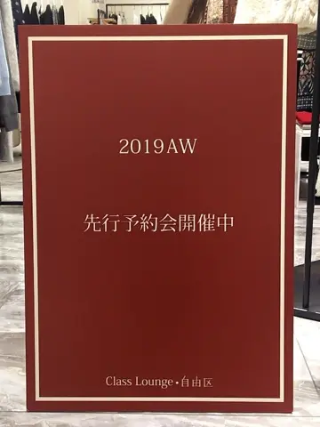 自由区 芦原 コーディネート画像