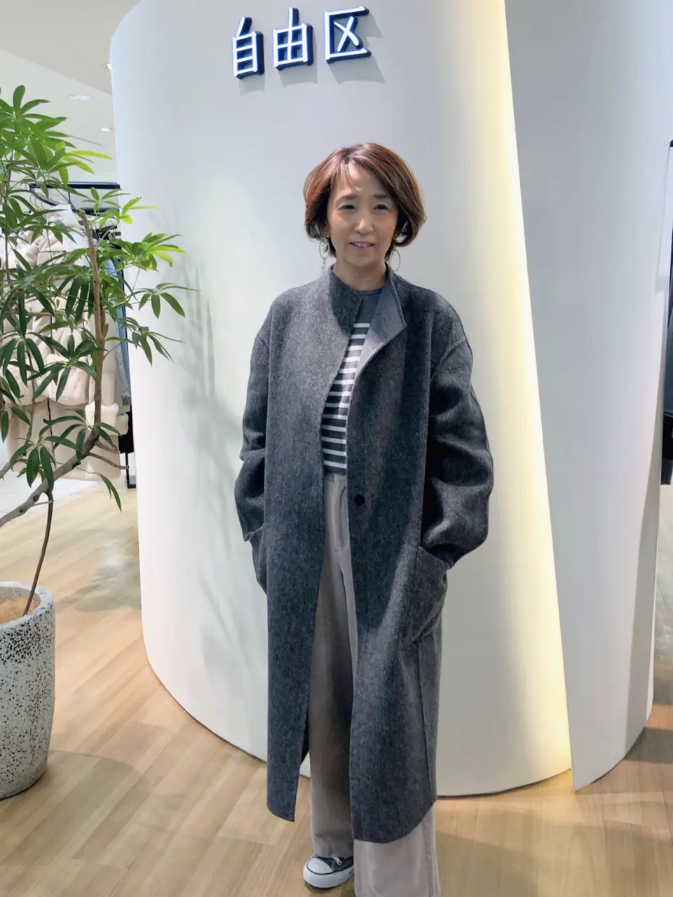 自由区 浅野 コーディネート画像