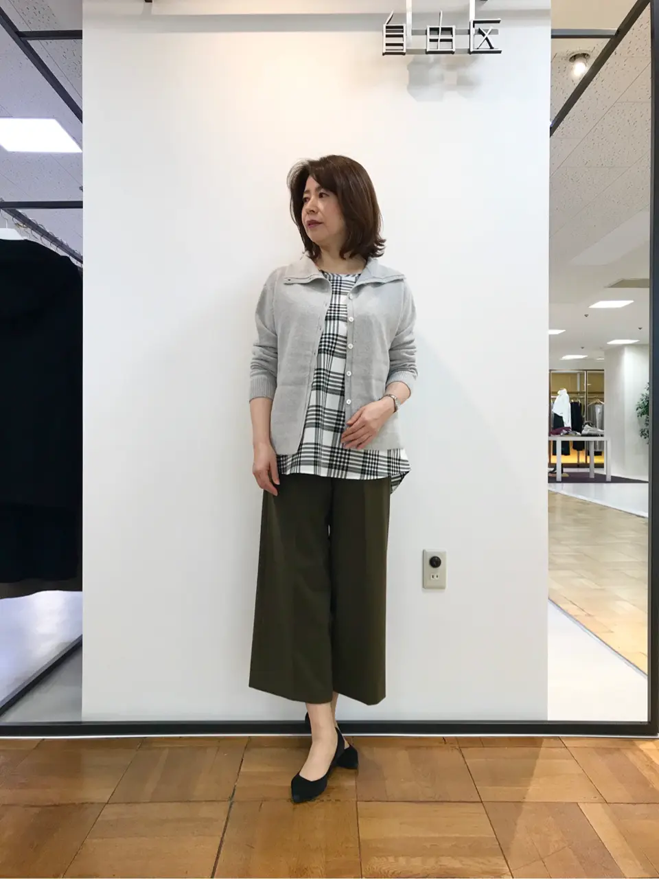 自由区 松瀬 コーディネート画像