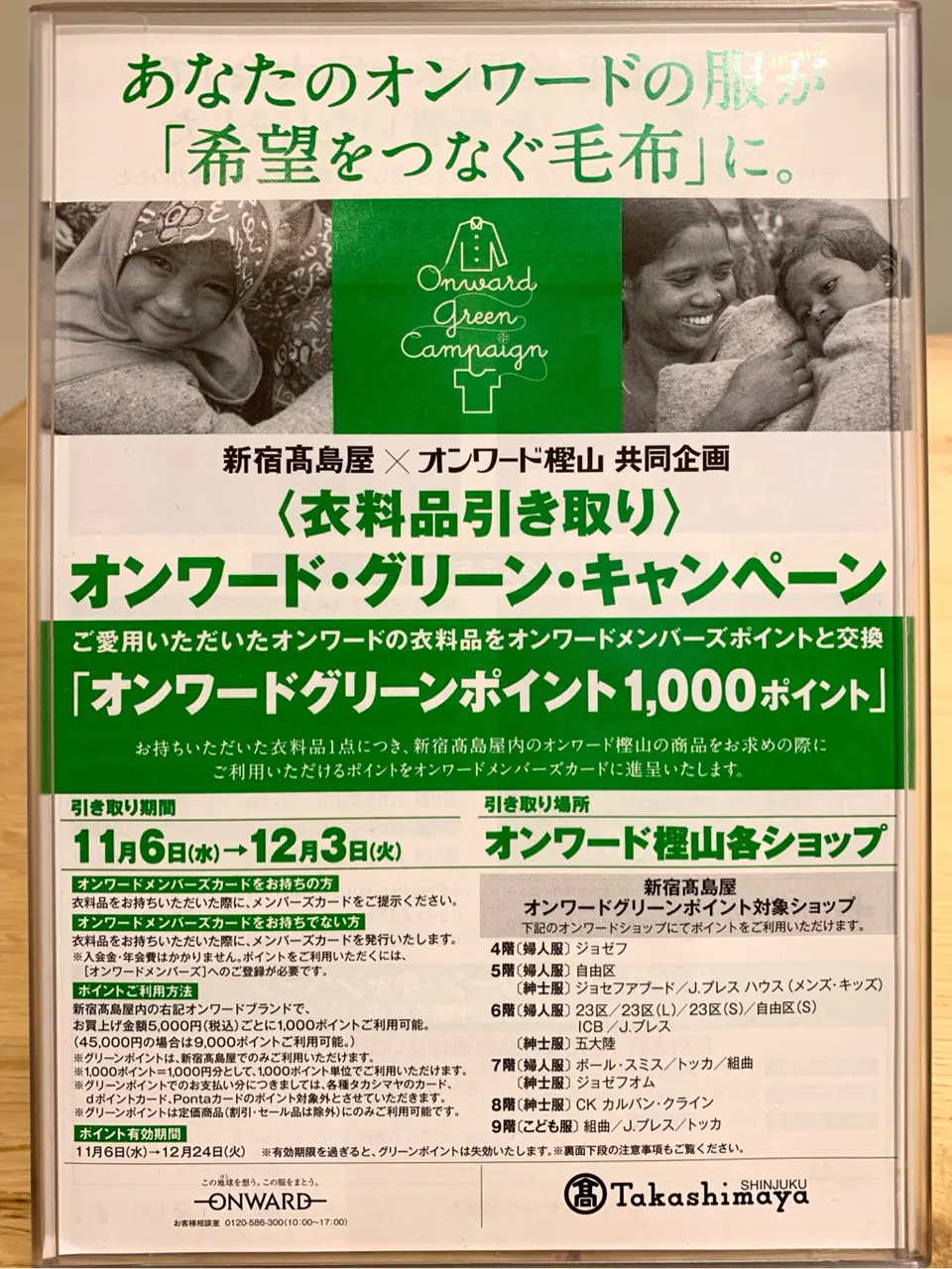 自由区 沼木 コーディネート画像