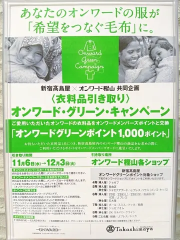 自由区 鈴木 コーディネート画像