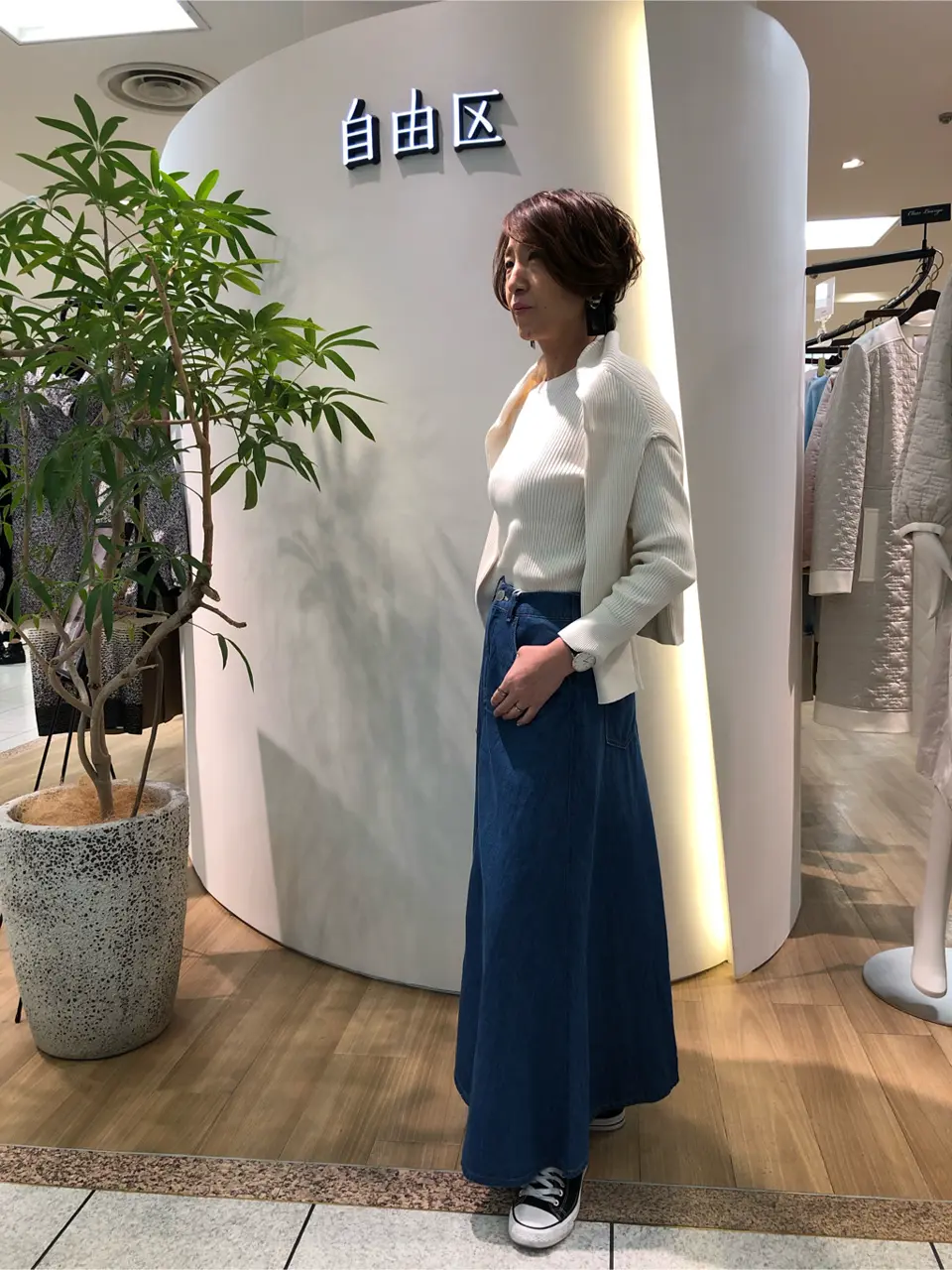 自由区 浅野 コーディネート画像