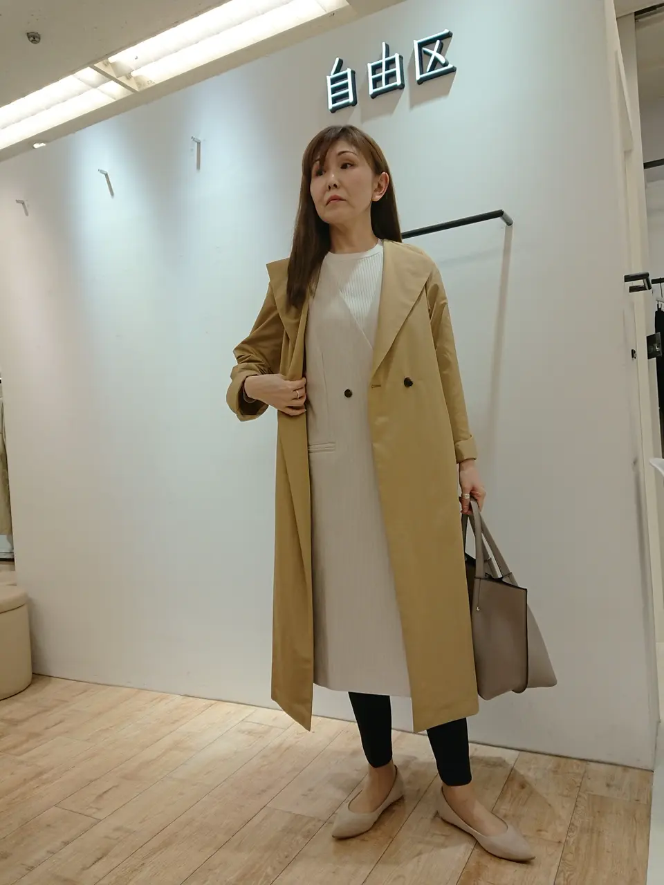  市川 コーディネート画像