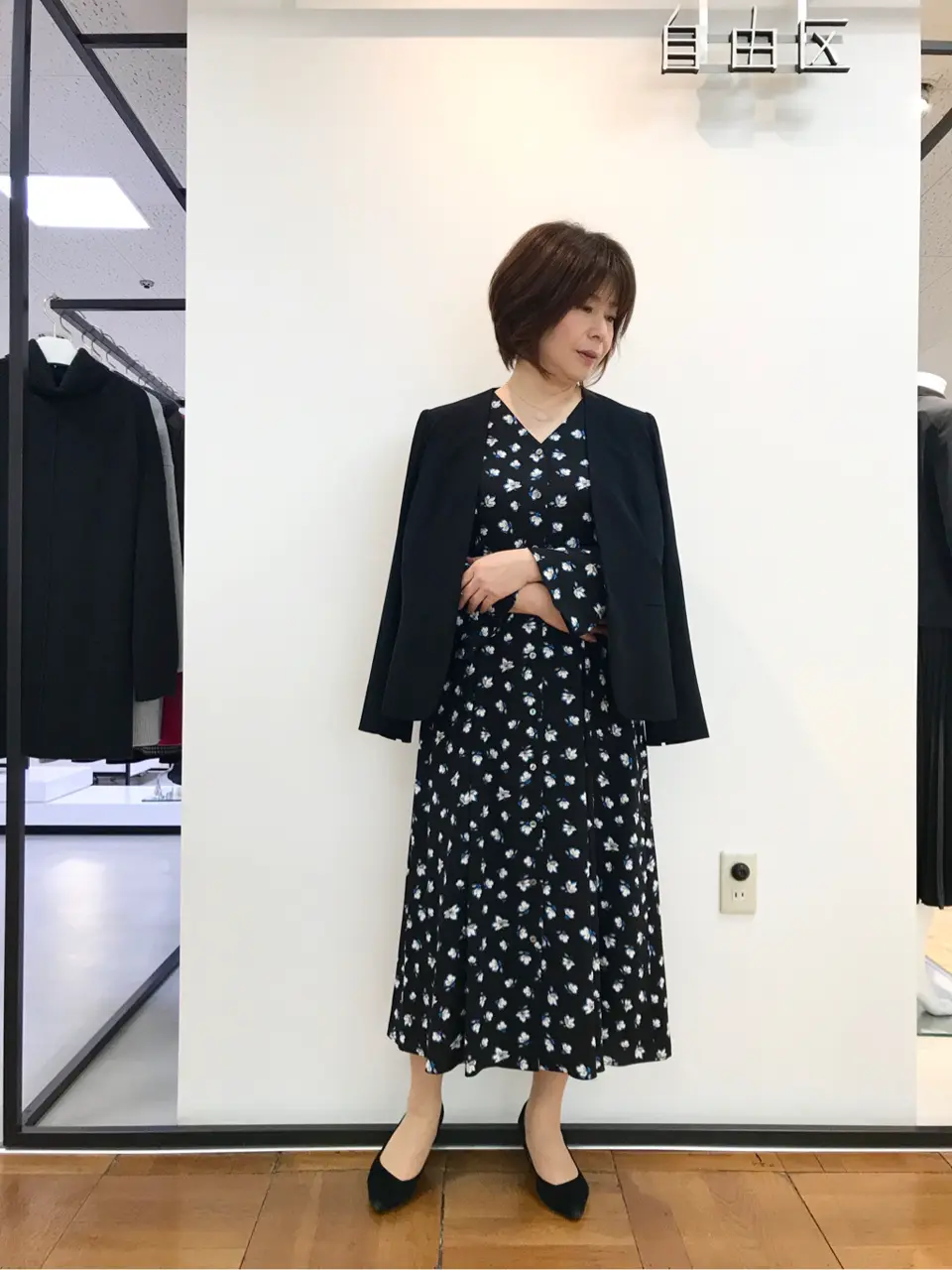 自由区 松瀬 コーディネート画像