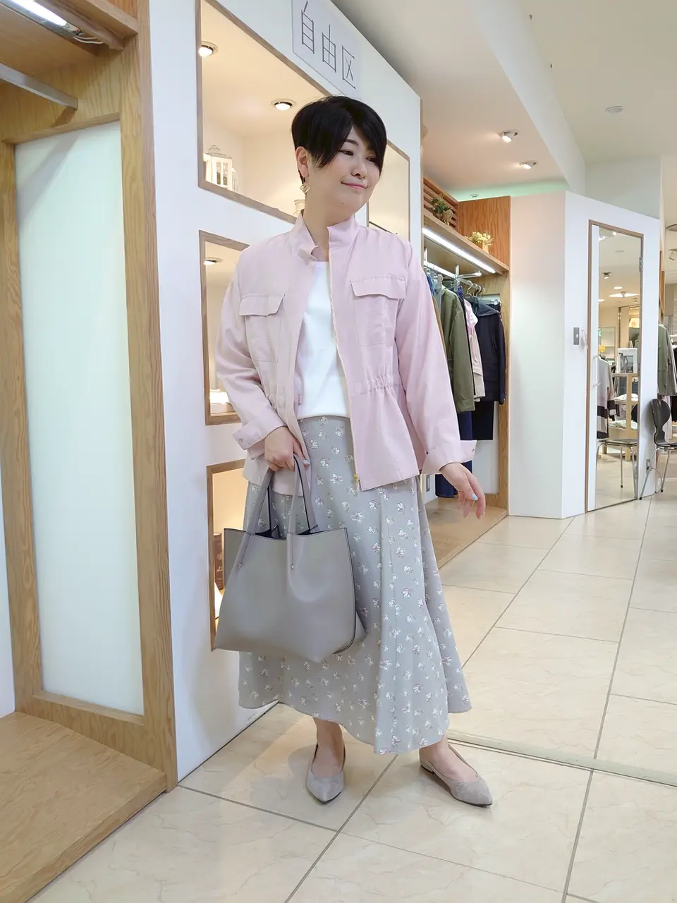 自由区 田中 コーディネート画像