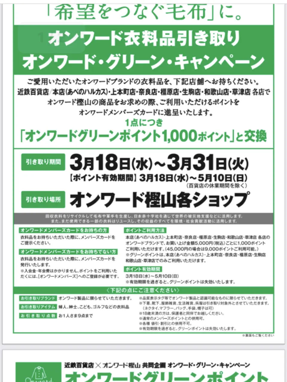 自由区 江川 コーディネート画像