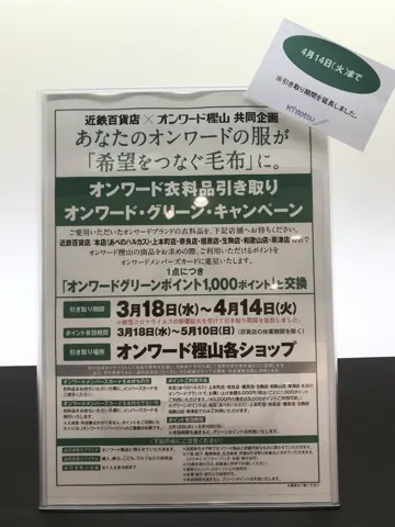 自由区 江川 コーディネート画像