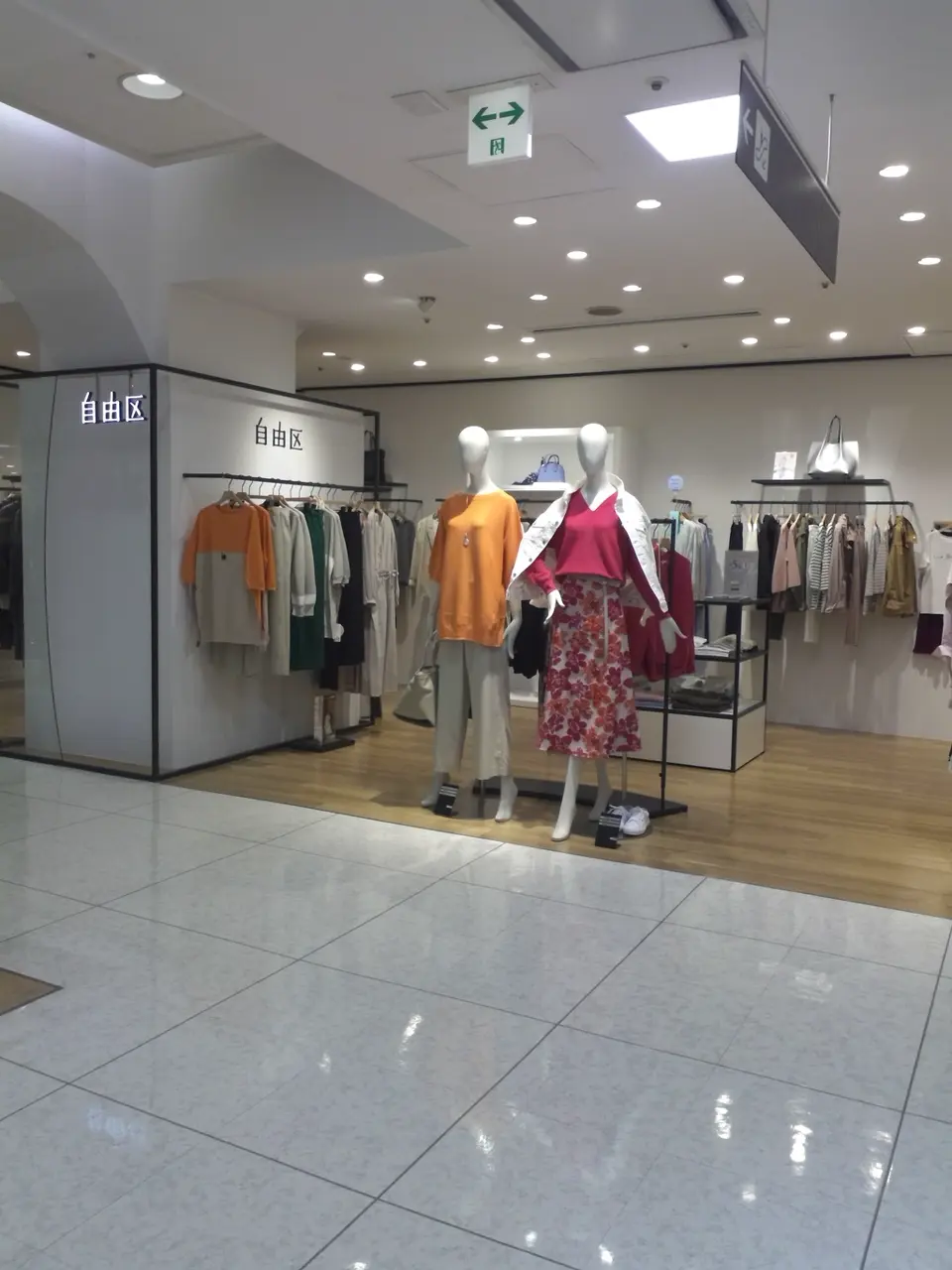 自由区 eri コーディネート画像