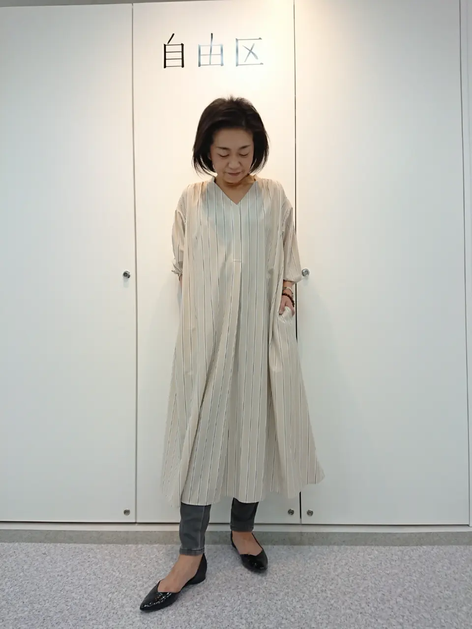 自由区 村田 コーディネート画像