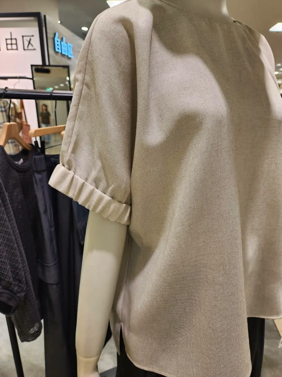 自由区 竹増 コーディネート画像