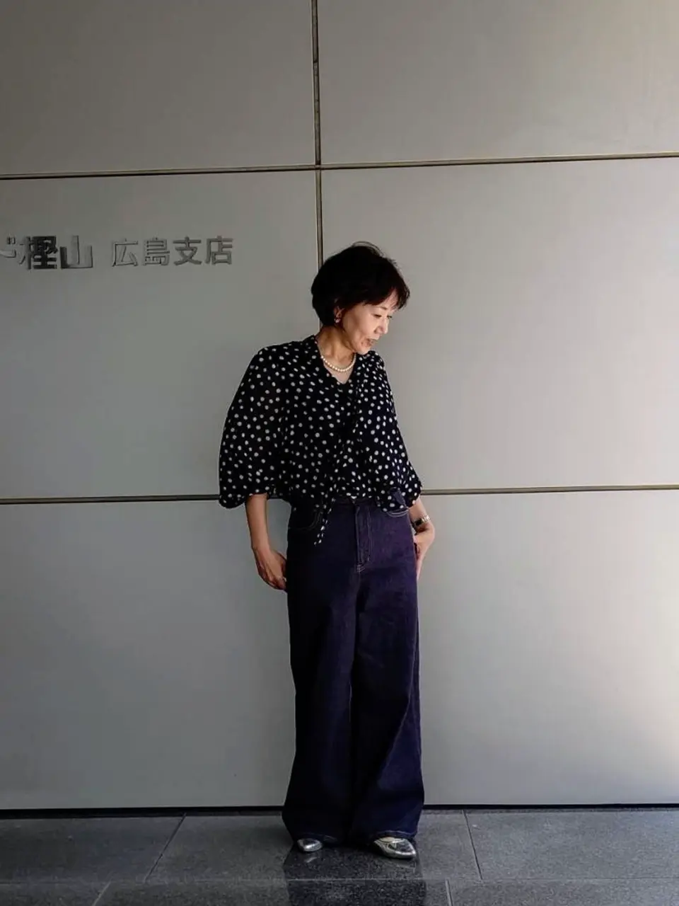 自由区 鶴田 コーディネート画像