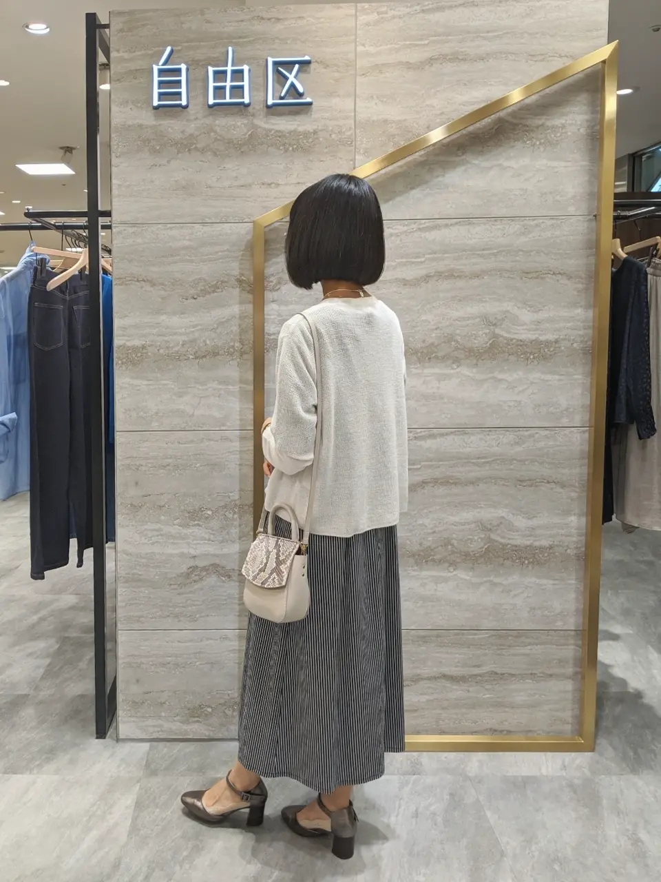 自由区 スタッフ コーディネート画像