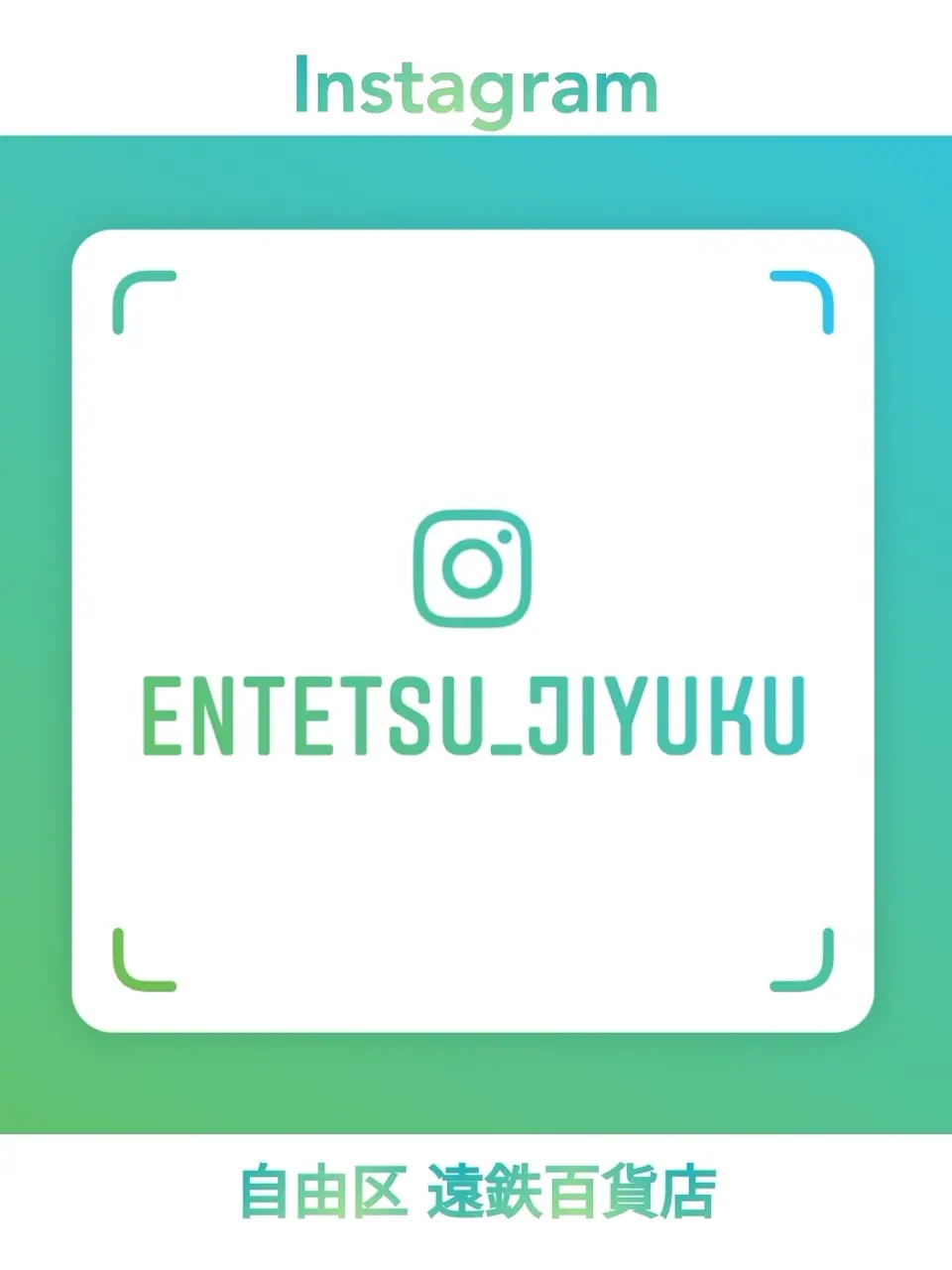 自由区 スタッフ コーディネート画像